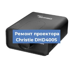 Замена системной платы на проекторе Christie DHD400S в Москве